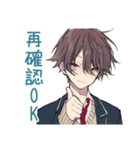 男子高校生★集合と持ち物リマインド（個別スタンプ：16）