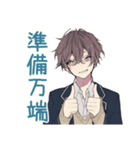 男子高校生★集合と持ち物リマインド（個別スタンプ：19）