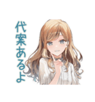 優しいお姉さんの急な予定変更★お詫び（個別スタンプ：6）