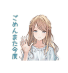 優しいお姉さんの急な予定変更★お詫び（個別スタンプ：17）