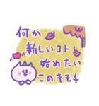 秋を感じる ねこねこパーティ（個別スタンプ：18）