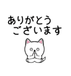 白い犬2(敬語編)（個別スタンプ：9）