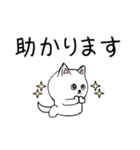 白い犬2(敬語編)（個別スタンプ：10）