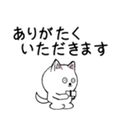 白い犬2(敬語編)（個別スタンプ：12）
