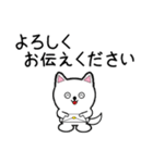 白い犬2(敬語編)（個別スタンプ：14）