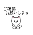 白い犬2(敬語編)（個別スタンプ：17）