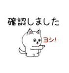 白い犬2(敬語編)（個別スタンプ：19）