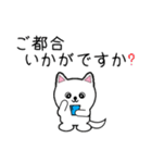 白い犬2(敬語編)（個別スタンプ：20）