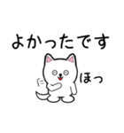 白い犬2(敬語編)（個別スタンプ：27）