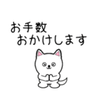 白い犬2(敬語編)（個別スタンプ：37）