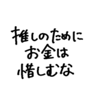 ❤️ヲタクのキモチ❤️（個別スタンプ：11）