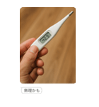 体温計で言い訳【煽り・面白い】（個別スタンプ：15）