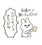 彼女に送る 本音うさぎ【恋人・彼氏】（個別スタンプ：18）