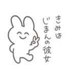 彼女に送る 本音うさぎ【恋人・彼氏】（個別スタンプ：32）