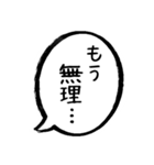 毎日ネガティブ吹き出し スタンプ2（個別スタンプ：2）