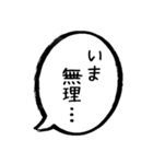 毎日ネガティブ吹き出し スタンプ2（個別スタンプ：3）
