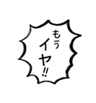 毎日ネガティブ吹き出し スタンプ2（個別スタンプ：4）