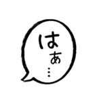毎日ネガティブ吹き出し スタンプ2（個別スタンプ：5）