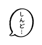 毎日ネガティブ吹き出し スタンプ2（個別スタンプ：8）