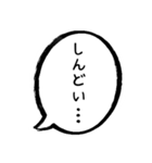 毎日ネガティブ吹き出し スタンプ2（個別スタンプ：9）