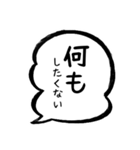 毎日ネガティブ吹き出し スタンプ2（個別スタンプ：13）