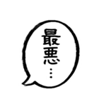 毎日ネガティブ吹き出し スタンプ2（個別スタンプ：15）