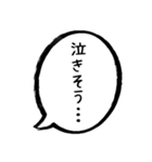 毎日ネガティブ吹き出し スタンプ2（個別スタンプ：16）