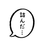 毎日ネガティブ吹き出し スタンプ2（個別スタンプ：17）