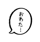 毎日ネガティブ吹き出し スタンプ2（個別スタンプ：18）