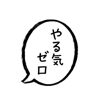 毎日ネガティブ吹き出し スタンプ2（個別スタンプ：23）