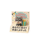 【BIG】柴犬の誕生日＆お祝い＆ありがとう（個別スタンプ：9）