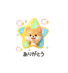 【BIG】柴犬の誕生日＆お祝い＆ありがとう（個別スタンプ：26）