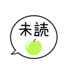 【既読/未読/返信】グリーンアップルの吹出（個別スタンプ：2）
