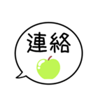 【既読/未読/返信】グリーンアップルの吹出（個別スタンプ：4）