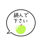 【既読/未読/返信】グリーンアップルの吹出（個別スタンプ：5）