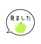 【既読/未読/返信】グリーンアップルの吹出（個別スタンプ：12）