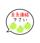 【既読/未読/返信】グリーンアップルの吹出（個別スタンプ：14）