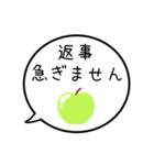 【既読/未読/返信】グリーンアップルの吹出（個別スタンプ：16）