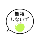 【既読/未読/返信】グリーンアップルの吹出（個別スタンプ：17）