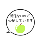 【既読/未読/返信】グリーンアップルの吹出（個別スタンプ：18）