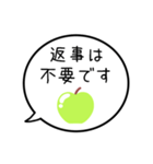 【既読/未読/返信】グリーンアップルの吹出（個別スタンプ：20）