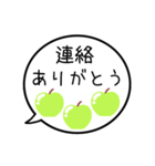 【既読/未読/返信】グリーンアップルの吹出（個別スタンプ：21）