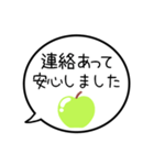 【既読/未読/返信】グリーンアップルの吹出（個別スタンプ：22）