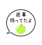 【既読/未読/返信】グリーンアップルの吹出（個別スタンプ：24）