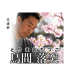 架空の有名人[2]（個別スタンプ：3）