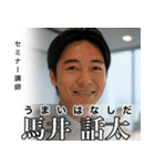 架空の有名人[2]（個別スタンプ：5）