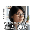 架空の有名人[2]（個別スタンプ：6）