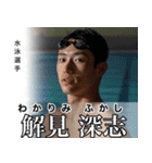 架空の有名人[2]（個別スタンプ：9）