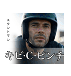 架空の有名人[2]（個別スタンプ：11）
