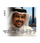 架空の有名人[2]（個別スタンプ：12）